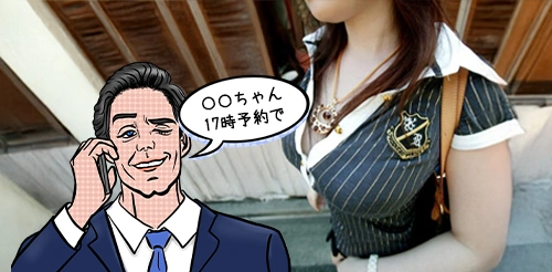 白いぽっちゃりさん 五反田店